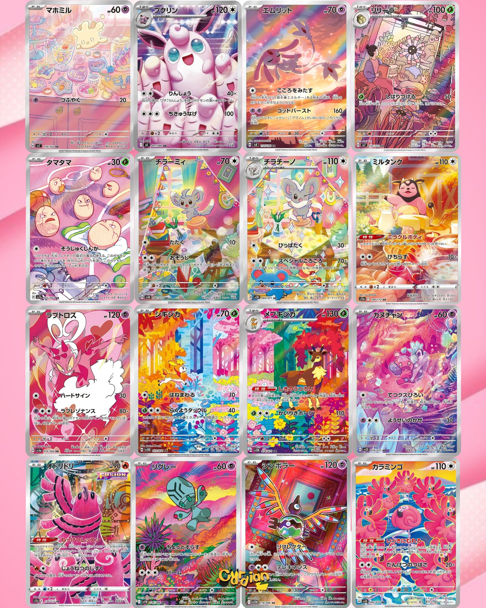 Pink pastel themed Pokemon Art Rare binder page