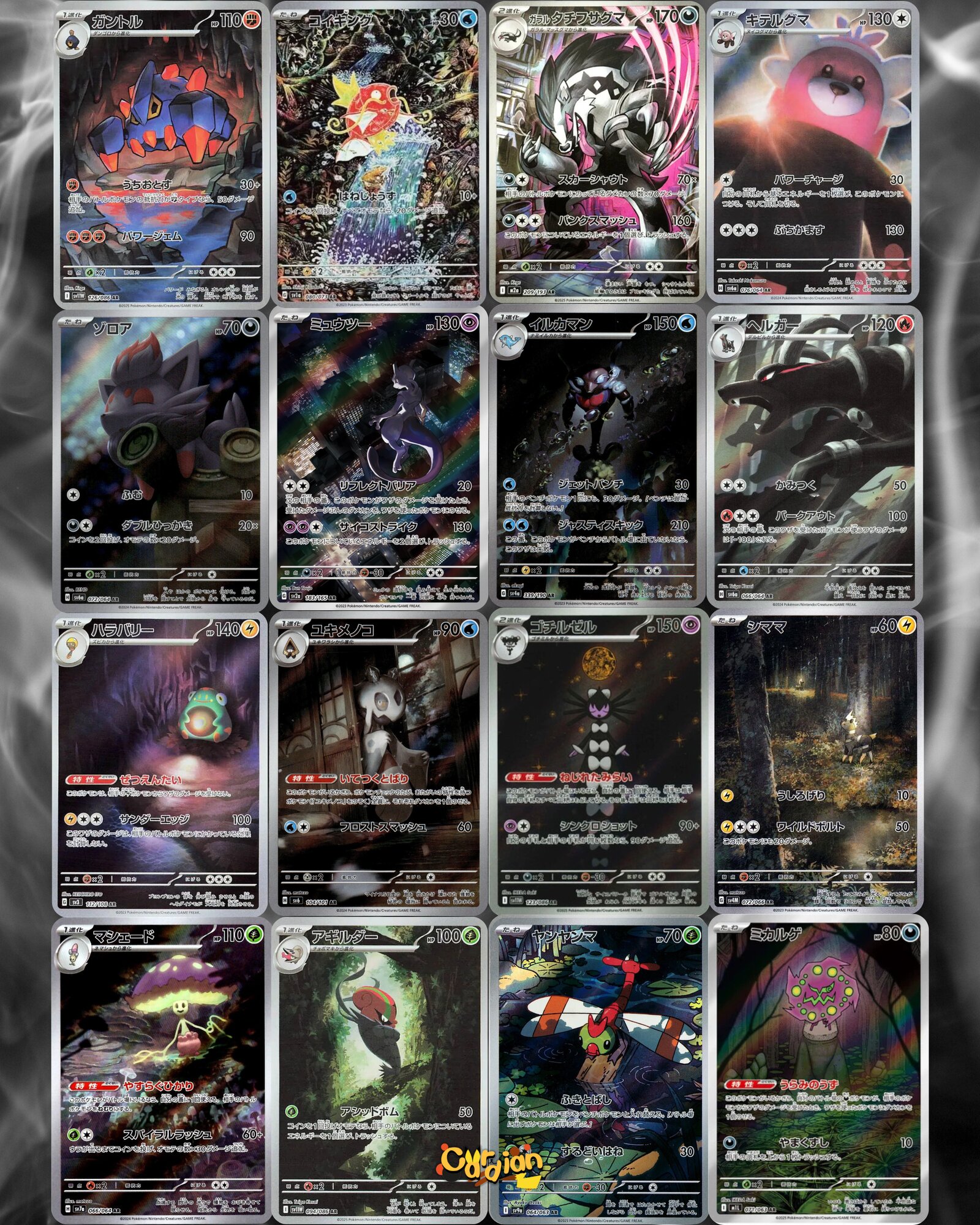 Dark themed Pokemon Art Rare binder page - black background AR cards