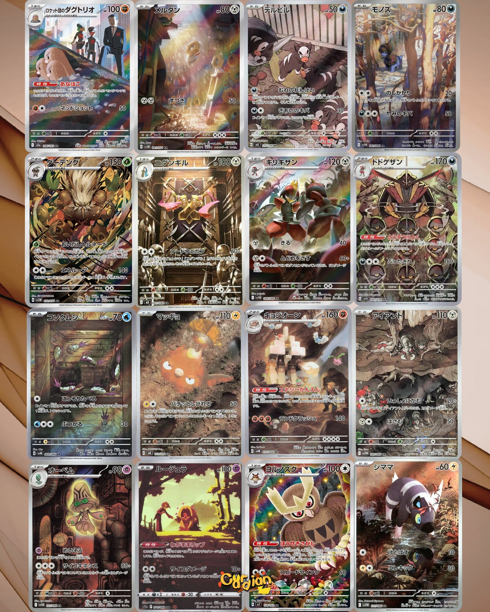 Earth tones themed Pokemon Art Rare binder page - brown and bronze AR cards