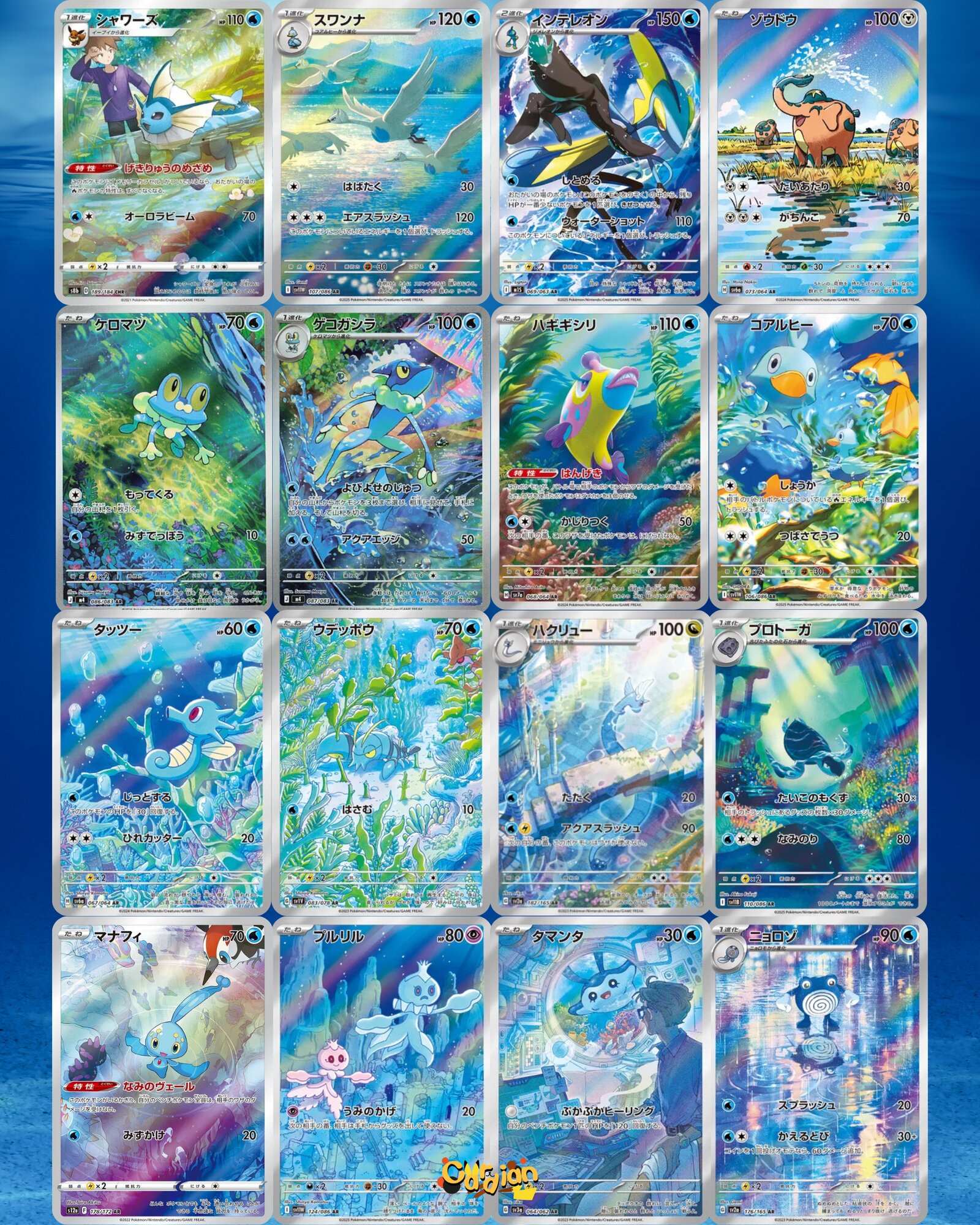 Coral reef themed Pokemon Art Rare binder page - aqua AR cards
