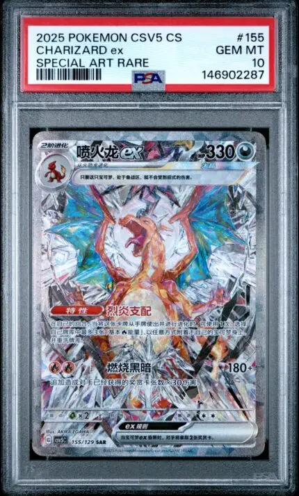 wrbVsVh_7UaSFDluohbFSA PSA 10 Charizard ex SAR CSV5 #155 Dark Crystal Blaze - buy in Singapore | Cardian