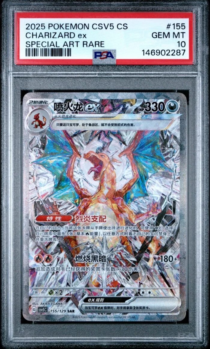 wrbVsVh_7UaSFDluohbFSA PSA 10 Charizard ex SAR CSV5 #155 Dark Crystal Blaze - buy in Singapore | Cardian