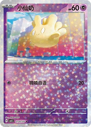 CBB5 #2103 Milcery NR - buy in Singapore | Cardian