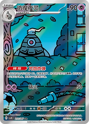 211 CSV8 #211 Duskull AR - buy in Singapore | Cardian