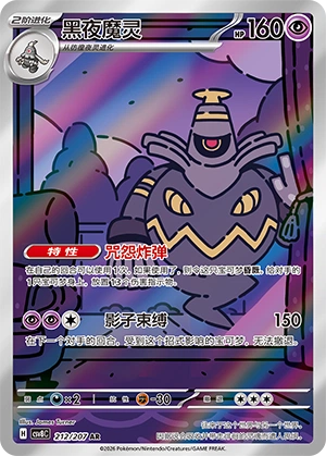 212 CSV8 #212 Dusknoir AR - buy in Singapore | Cardian