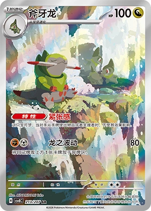213 CSV8 #213 Haxorus AR - buy in Singapore | Cardian