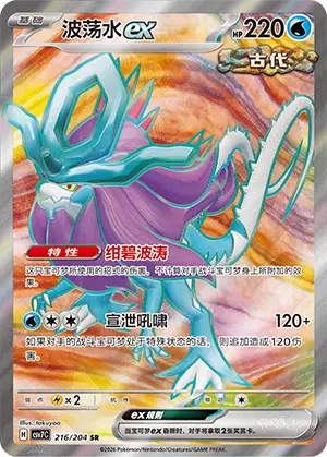 216 CSV7 #216 Raging Bolt ex SR - buy in Singapore | Cardian