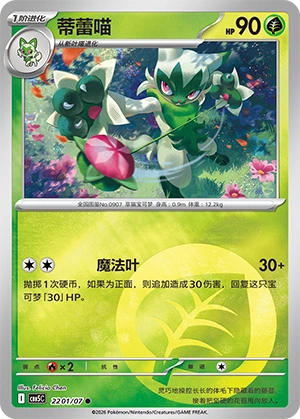 CBB5 #2201 Floragato NR - buy in Singapore | Cardian