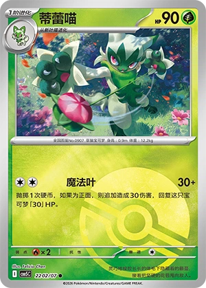 CBB5 #2202 Floragato NR - buy in Singapore | Cardian
