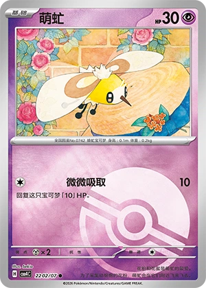 2202 CBB4 #2202 Cutiefly NR - buy in Singapore | Cardian