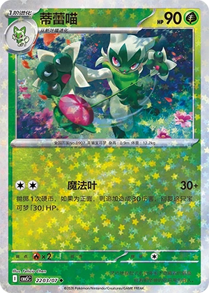 CBB5 #2203 Floragato NR - buy in Singapore | Cardian