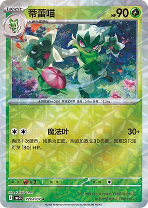 CBB5 #2204 Floragato NR - buy in Singapore | Cardian