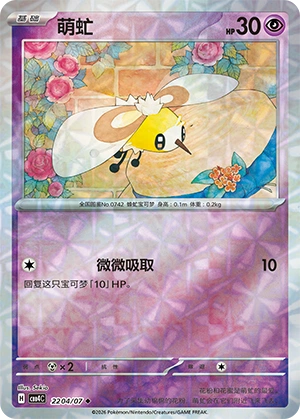 2204 CBB4 #2204 Cutiefly NR - buy in Singapore | Cardian