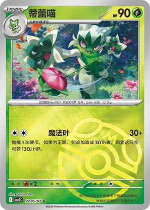 CBB5 #2205 Floragato NR - buy in Singapore | Cardian
