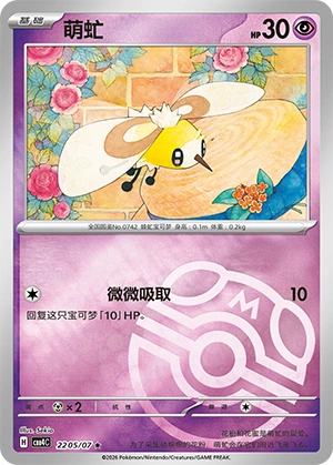 2205 CBB4 #2205 Cutiefly NR - buy in Singapore | Cardian