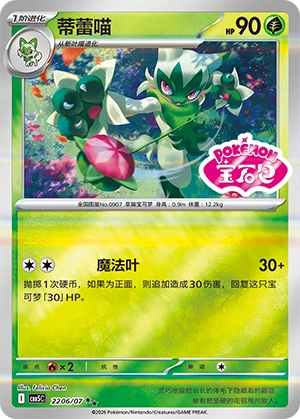 2206 CBB5 #2206 Floragato SS - buy in Singapore | Cardian