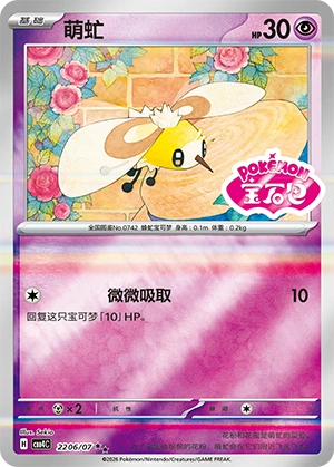 2206 CBB4 #2206 Cutiefly SS - buy in Singapore | Cardian