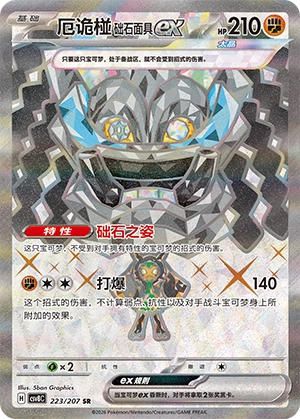 CSV8 #223 Cornerstone Mask SR - buy in Singapore | Cardian