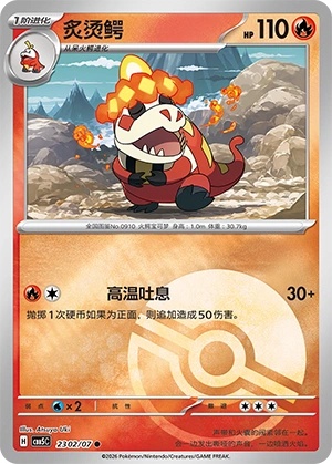 CBB5 #2302 Crocalor NR - buy in Singapore | Cardian