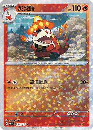 CBB5 #2303 Crocalor NR - buy in Singapore | Cardian