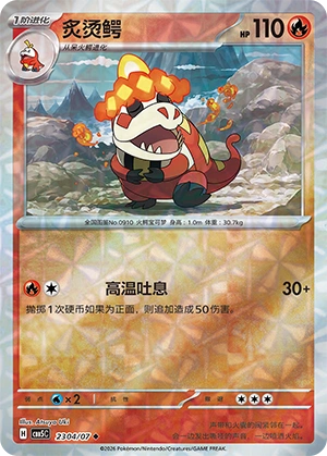 CBB5 #2304 Crocalor NR - buy in Singapore | Cardian