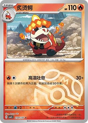 CBB5 #2305 Crocalor NR - buy in Singapore | Cardian