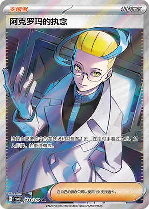 CSV8 #232 Colress's Mania SR - buy in Singapore | Cardian