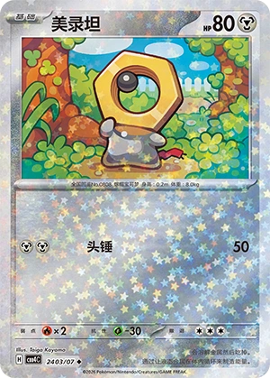 2403 CBB4 #2403 Meltan NR - buy in Singapore | Cardian