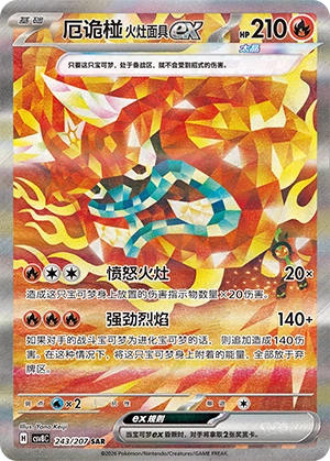CSV8 #243 Hearthflame Mask SAR - buy in Singapore | Cardian
