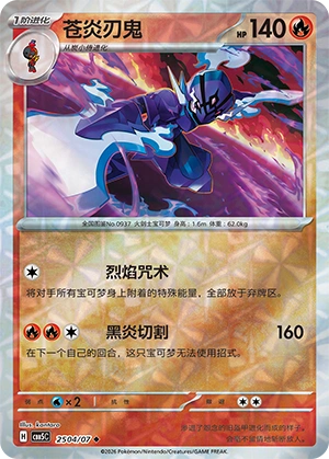 CBB5 #2504 Ceruledge NR - buy in Singapore | Cardian