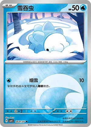 CBB4 #2601 Snom NR - buy in Singapore | Cardian