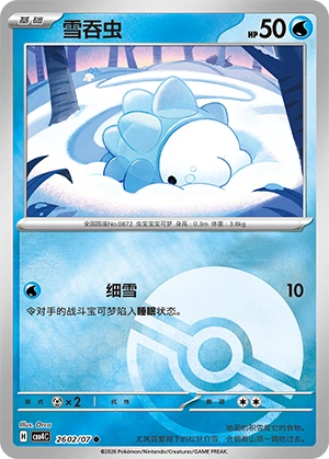 CBB4 #2602 Snom NR - buy in Singapore | Cardian