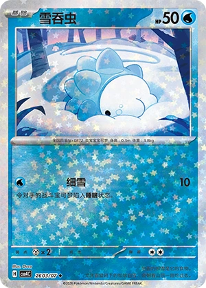 CBB4 #2603 Snom NR - buy in Singapore | Cardian