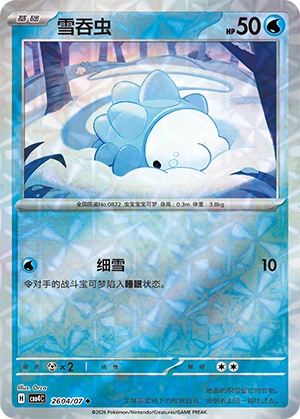 CBB4 #2604 Snom NR - buy in Singapore | Cardian