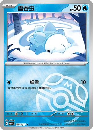 CBB4 #2605 Snom NR - buy in Singapore | Cardian