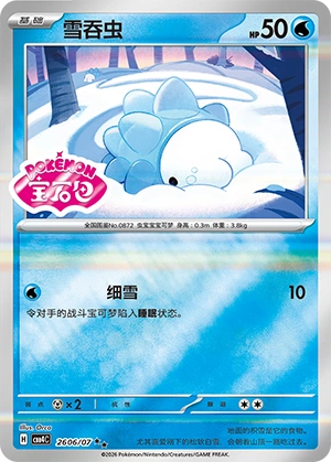 CBB4 #2606 Snom SS - buy in Singapore | Cardian
