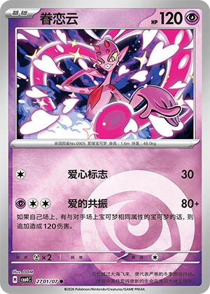 CBB4 #2701 Enamorus NR - buy in Singapore | Cardian