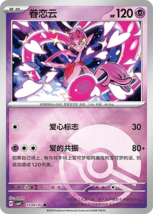 CBB4 #2702 Enamorus NR - buy in Singapore | Cardian