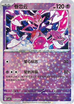 CBB4 #2703 Enamorus NR - buy in Singapore | Cardian