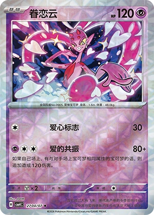 CBB4 #2704 Enamorus NR - buy in Singapore | Cardian