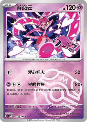 CBB4 #2705 Enamorus NR - buy in Singapore | Cardian