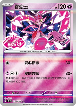 CBB4 #2706 Enamorus SS - buy in Singapore | Cardian
