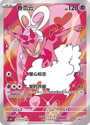 CBB4 #2707 Enamorus AR - buy in Singapore | Cardian