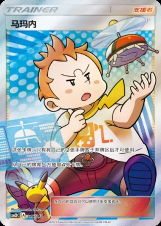 CSM2D #348 Sophocles SR - buy in Singapore | Cardian