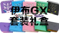 53 CSMY #008 Eevee GX SR