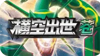 58 CSM1b #194 Drampa GX SSR
