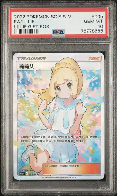 83mmMyTyuk-kVmVC2dUUwg.jpg PSA 10 Lillie SR CSML #005 Lillie Gift Box - buy in Singapore | Cardian