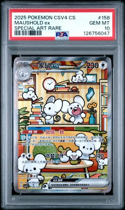 Aw6my5UeyU21lHQv1TRMHw PSA 10 Maushold ex CSV4 158 Reward Round - buy in Singapore | Cardian