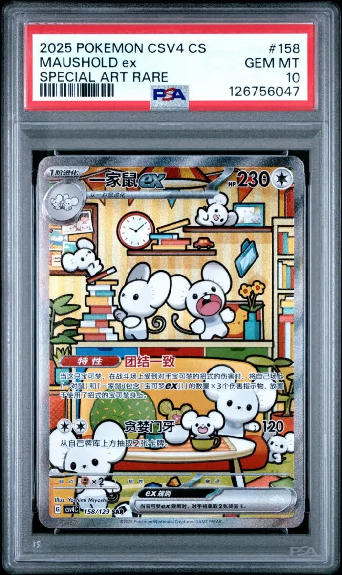 Aw6my5UeyU21lHQv1TRMHw PSA 10 Maushold ex CSV4 158 Reward Round - buy in Singapore | Cardian
