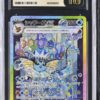 CGC Pristine 10 Eeveelution SV8a SAR Set (10 Slabs)